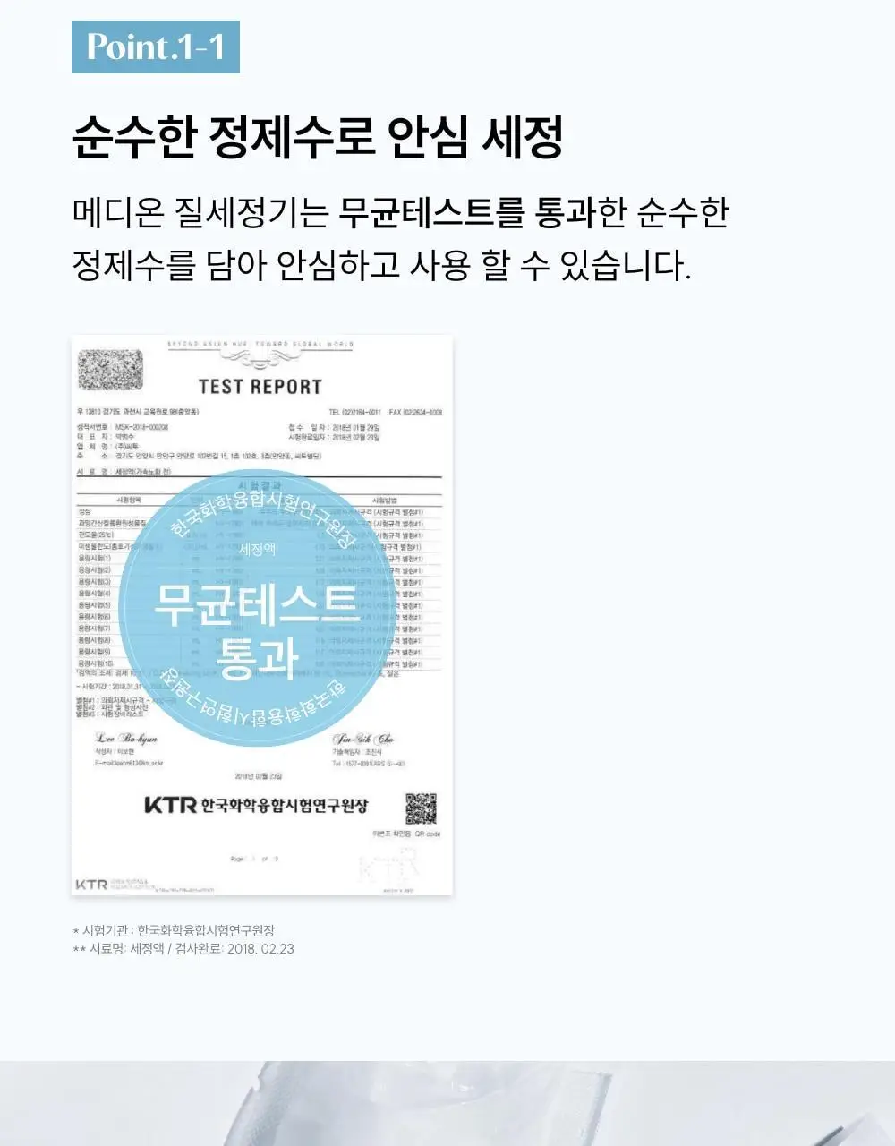 [의료기기]메디온 VAGINAL IRRIGATION 질세정기 50ml 상세페이지 12